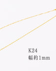 K24 純金 42cm ネックレス
