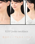 K18 ウロコ ネックレス モデル着用|動きに合わせて表情が変わるデザイン
