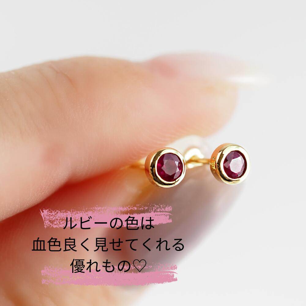 MITURE K18 ルビー ピアス|深い赤のルビーとゴールドの輝きが美しく調和