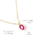 MITURE チェーンネックレス|肌馴染みのよいルビーが胸元に自然にフィット