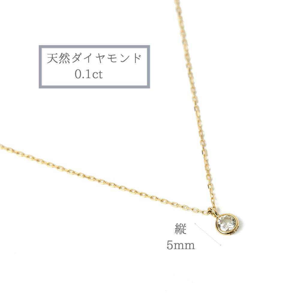 MITUREのネックレス|プレゼントにも喜ばれる一粒ダイヤの輝き