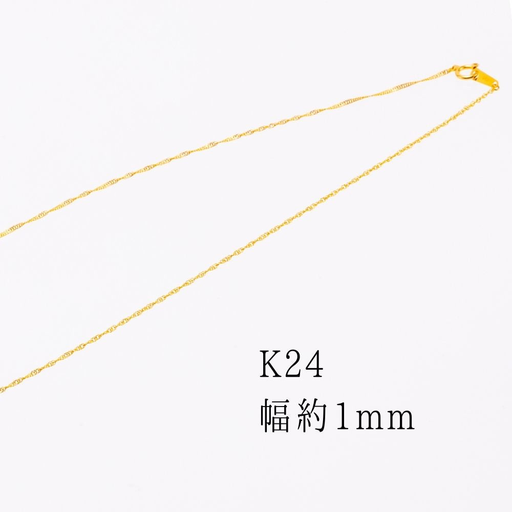 K24 pure gold/ピュアゴールド ネックレス｜山梨県甲府市のジュエリー