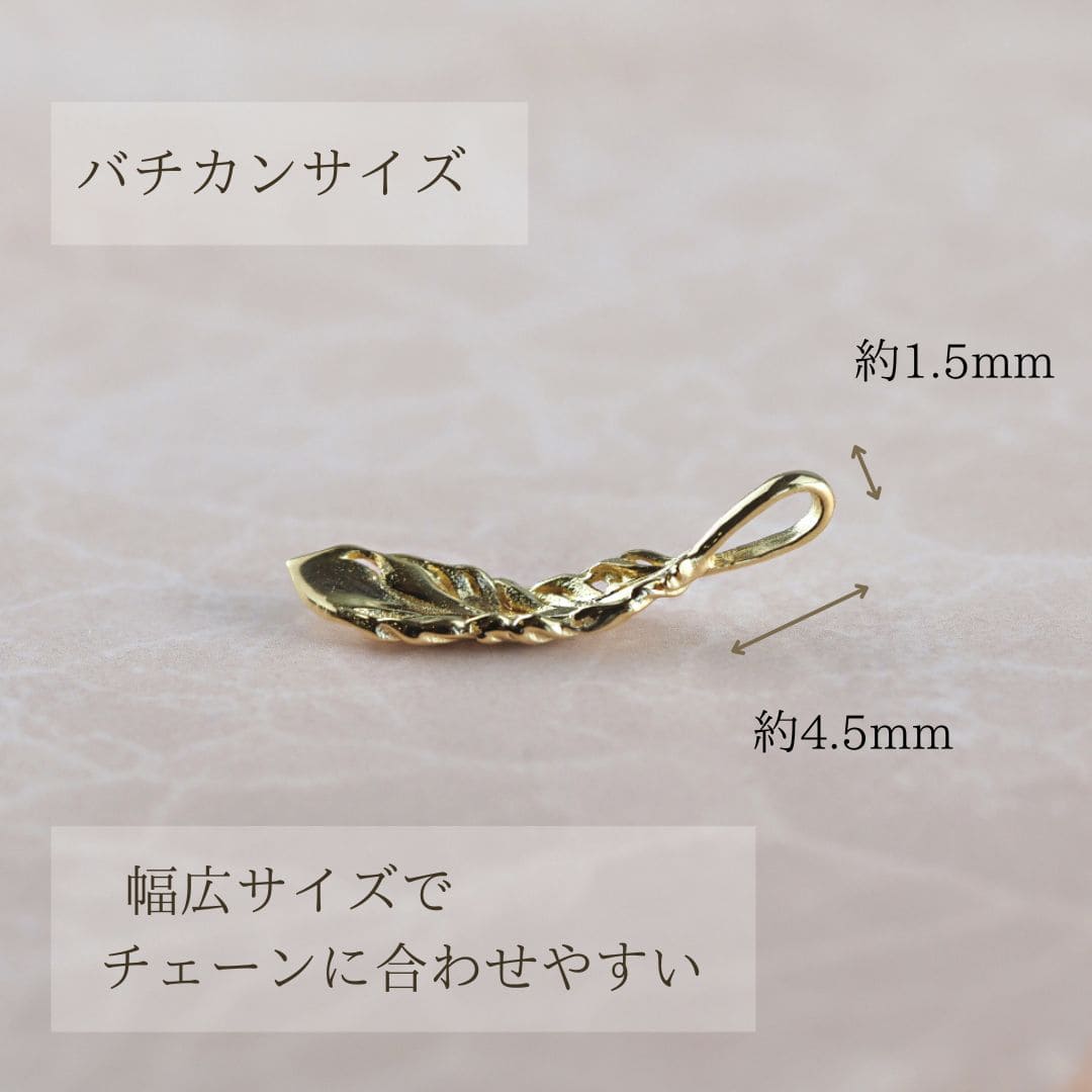K18 feather/フェザー ペンダント｜山梨県甲府市のジュエリーブランド