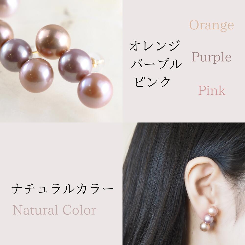 K18 color pearl/カラーパール ピアス｜山梨県甲府市のジュエリー