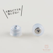 画像をギャラリービューアに読み込む, ピアスキャッチ オチナイくん2
